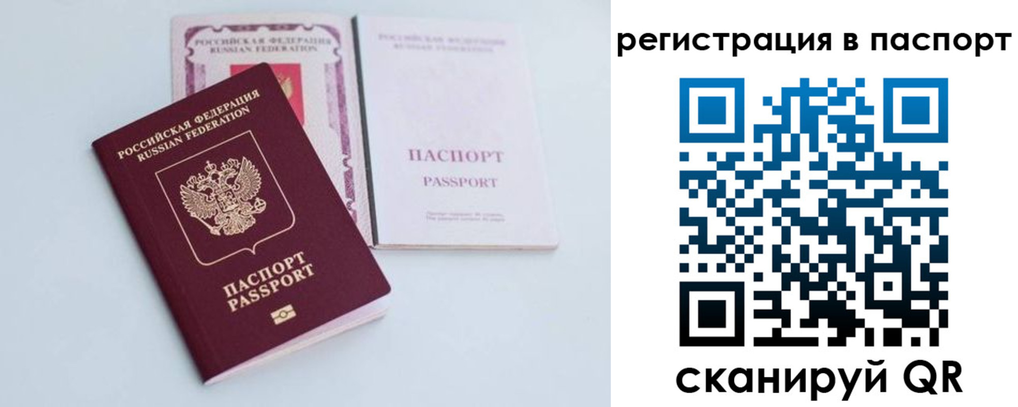 временная регистрация в Краснознаменске