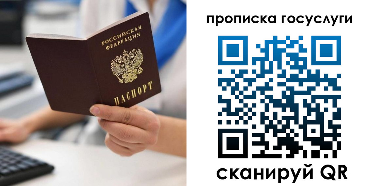 временная регистрация законно в Краснознаменске