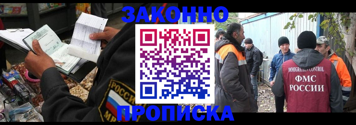 прописка для кредита в Краснознаменске