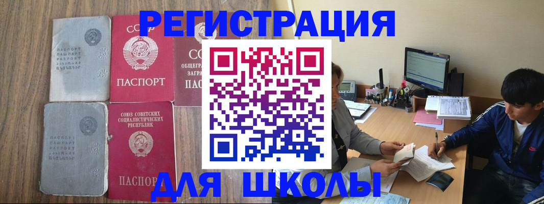 прописка для кредита в Краснознаменске