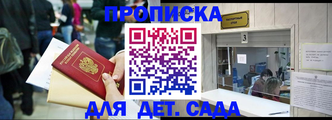 регистрация в Краснознаменске