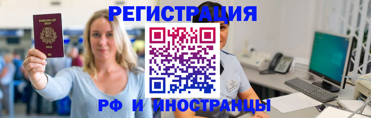 регистрация в Краснознаменске