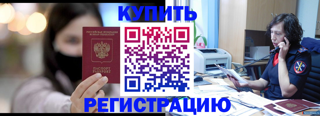 прописка иностранных граждан в Краснознаменске