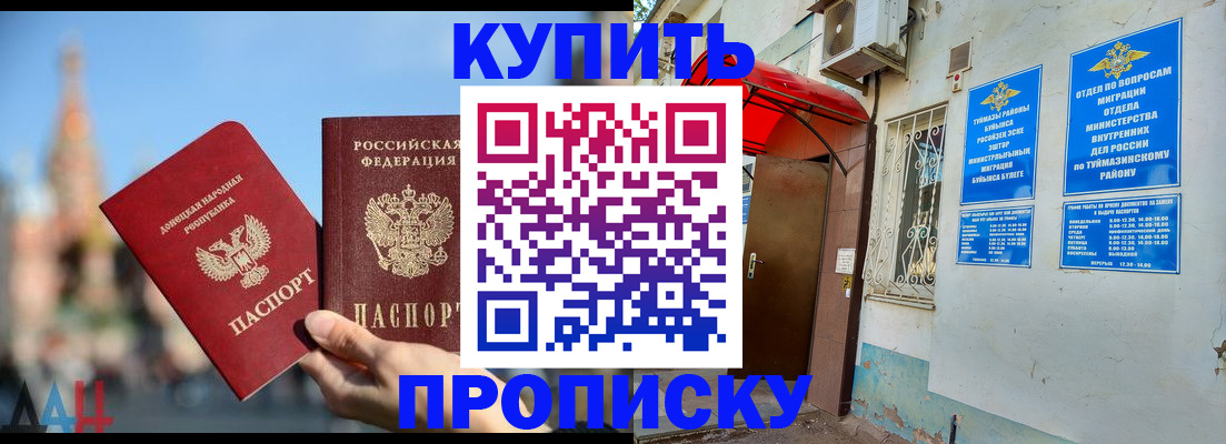 прописка от собственника в Краснознаменске