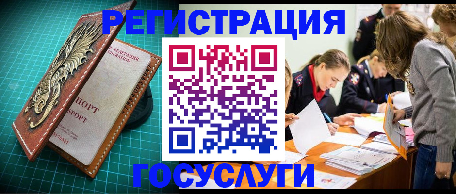 где прописаться в Краснознаменске