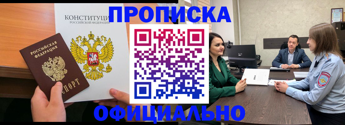 временная регистрация в квартире в Краснознаменске