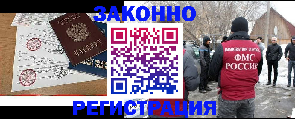 временная регистрация гарантия в Краснознаменске